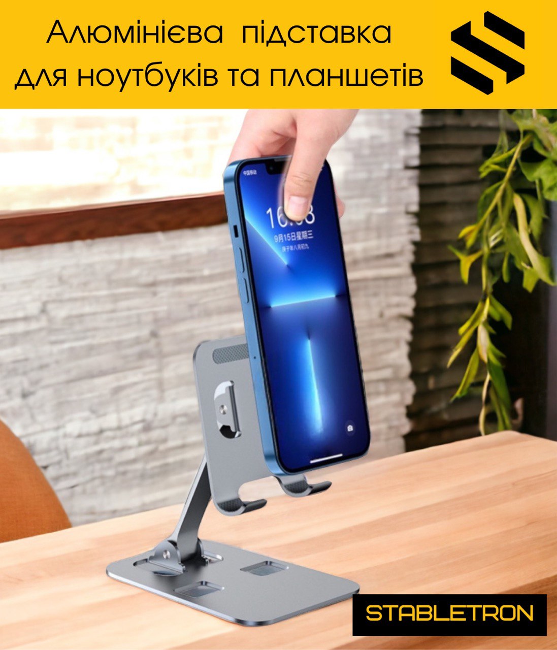 Adjustable Desktop Phone Stand & Holder