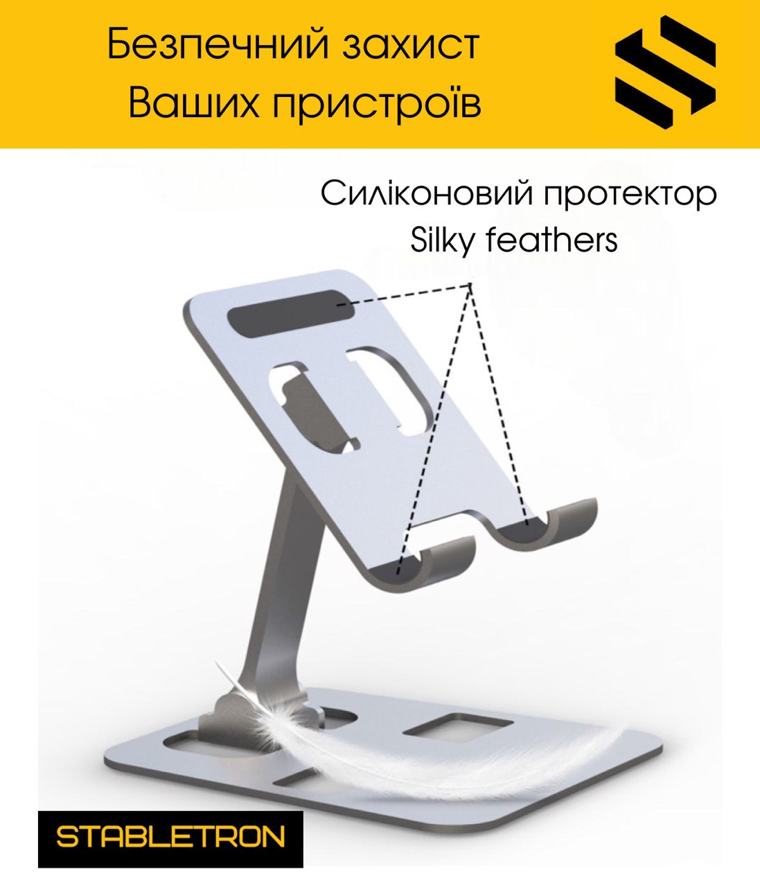 Підставка для смартфону Stablertrone S1, регульована,  алюмінієва, срібна